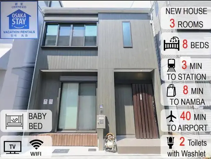 小田別荘 難波 Oda Villa Namba 大阪市 別荘